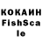 Кокаин FishScale TIJORAT TV