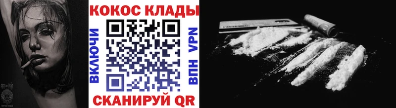 купить наркоту  Славгород  Cocaine Columbia 