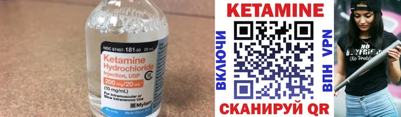 Кетамин ketamine  Славгород 